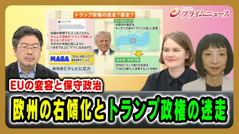 プライムニュース 独仏極右台頭の波でメローニ政権が試練に…EU崩壊はあるか