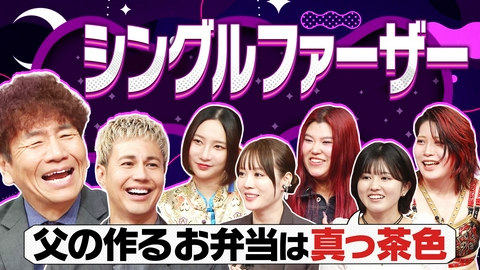 上田と女がDEEPに吠える夜 「お母さんは?」悪気ない言葉に戸惑い▽茶色いお弁当&髪の毛結べなくても大きな愛