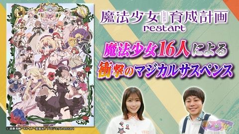 推しエンタＴＶ 2026年10月22日放送分