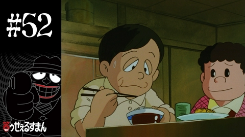 笑ゥせぇるすまん 椅子男