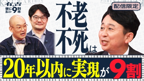 有吉ページ 有吉の世に出したい9割本｜バラエティ｜見逃し無料配信はTVer！人気の