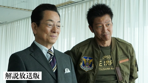 相棒 season25 拡大スペシャル第2話【解説放送版】「ＰＭクライシス～幻の犯人と総理の告白」