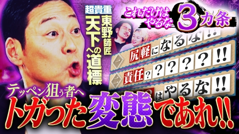 激レア！スタッフ No.2 激レアさんを連れてきた。 6月2日(月)放送分 若林正恭＆弘中綾香
