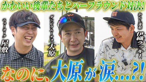 ニューヨーク屋敷のゴルフ交友録 ニューヨーク屋敷のゴルフ交友録4