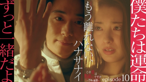 この愛は間違いですか～不倫の贖罪