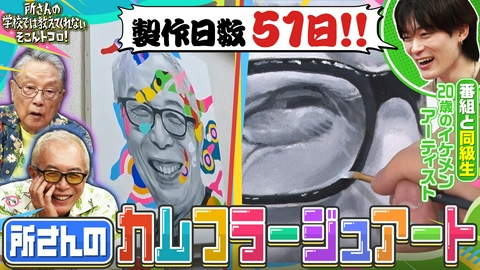 所さんの学校では教えてくれないそこんトコロ！ お宝ザクザク！？開かずの金庫＆神ワザ！かけつぎ職人に密着