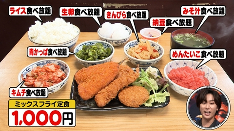 オモウマい店 ほぼ食べ放題！？１，０００円ランチ＆とける！？トロットロお好み焼き