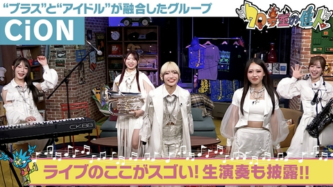 70号室の住人 #54 CiON
