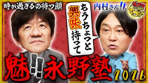 すっかり　にちようチャップリン 永野が大暴れ！内村光良にダメ出しする夜