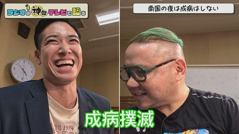 ラジオの神回テレビで語る 泣けて笑える神回　ありのままをラジオで