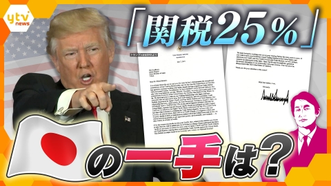 厳選！ytvニュース特集 8月25日(月)放送分 【タカオカ解説】韓国大統領