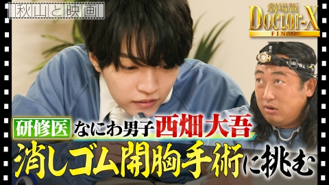 秋山と映画 2024年12月4日放送
