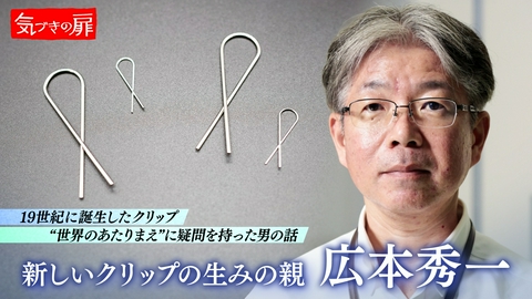 気づきの扉 2026年3月27日放送