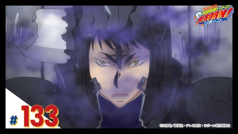 家庭教師ヒットマンREBORN! 2009年放送 第133話 逆転への一手｜アニメ