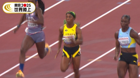 東京2025世界陸上 【女子100m 準決勝】フレイザープライス