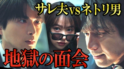 余命３ヶ月のサレ夫