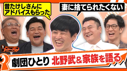 証言者バラエティ　アンタウォッチマン！ 天才たちの名言から劇団ひとりの半生を紐解く！《15秒後に分かるハッとする名言》