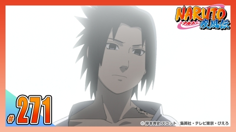 NARUTO-ナルト- 疾風伝 2008年放送 第二百七十一話 再会｜アニメ