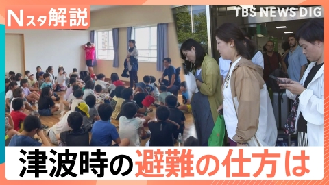 TBS NEWS DIG Powered by JNN 津波到達まで“1時間半”「準備をして避難を」【Nスタ】