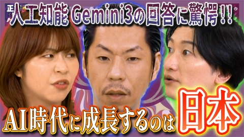 「正解の無いクイズ」～天才奇才変人さん、みんなで一緒に考えよう～ 呂布と山添は1000円分さすってほしい＆AI時代に日本が一番成長する!?＆ネクタイで世界を明るく