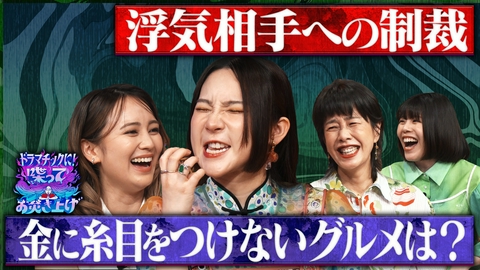 ドラマチックに！喋ってお焚き上げ 浮気に対する制裁＆自分へのご褒美グルメ