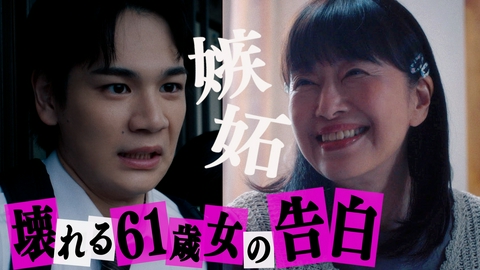 夫婦と16歳～狂気の隣人～ #4 咽び泣く61歳女の叫び