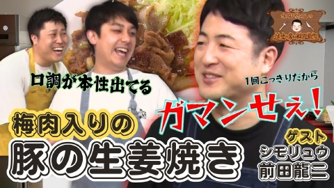 水田信二の注文の多い料理教室 水田信二の注文の多い料理教室73