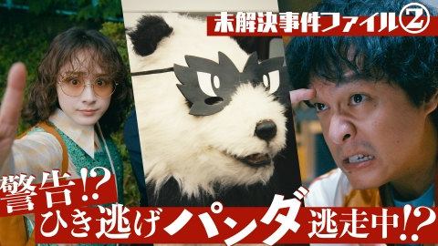 特命係長 只野仁 (2007年1月～3月放送) 2007年放送 第27話 (令和