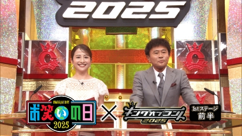 キングオブコント2025