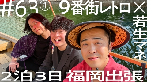 ニコイチ出張～社員がカメラ、まわしてみました。～ ニコイチ出張～社員がカメラ、まわしてみました。～141