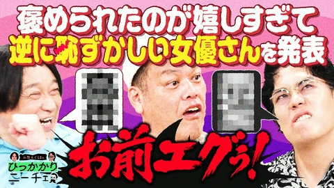 永野＆くるまのひっかかりニーチェ くっきー！がひっかかること