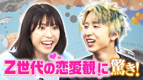 若槻千夏のうるさい心理テスト Z世代の代表MON7A！若者の恋愛観に驚く若槻！