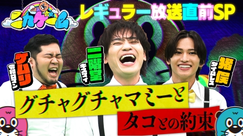 ニカゲーム