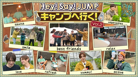いたジャン！ 第93回 ▽キャンプを満喫！サウナ＆いちご狩り