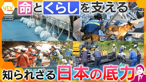 厳選！ytvニュース特集 【タカオカ解説】熊本地震から6日　救助犬に「啓開」作業、水の支援…命と暮らしを支える“日本の底力”