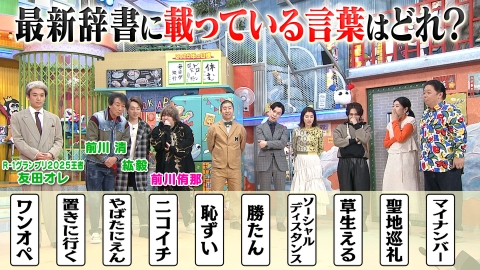 ぽかぽか 3月5日(水)放送分 水曜（1）鶴見辰吾＆冨家ノリマサ激動人生