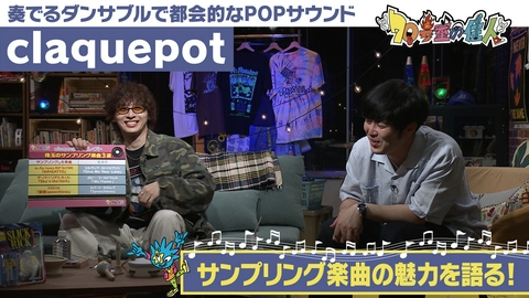 70号室の住人 #61 claquepot