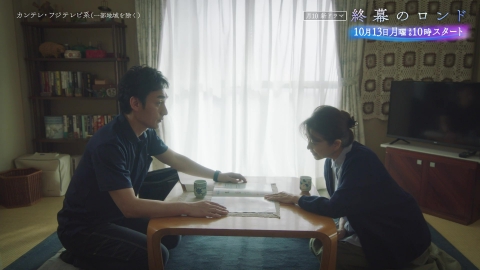 終幕のロンド ―もう二度と、会えないあなたに― 【予告】10月13日(月) 22時 ~ 放送予定（ティザー30秒A）
