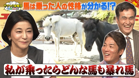 ザワつく！ 金曜日 ちさ子さん 乗馬で衝撃体験＆紅葉シーズン到来！秋に見たい日本の絶景SP