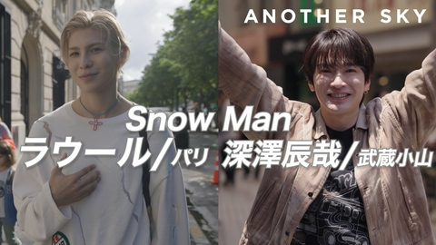 Google Pixel presents ANOTHER SKY ゲスト：ラウール&深澤辰哉(Snow Man)／フランス・パリ＆東京・武蔵小山