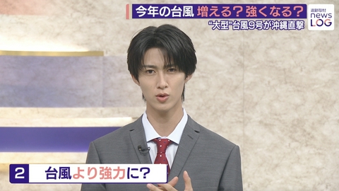 追跡取材 news LOG “丸一日暴風”台風9号直撃の街▽M!LK曽野生出演