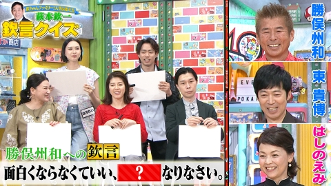 ぽかぽか 5月27日(火)放送分 火曜（1）仲良し俳優内藤剛志＆矢田亜希子