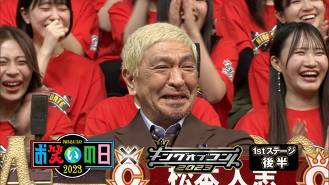 キングオブコント 1stステージ後半(キングオブコント2023)