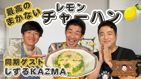 水田信二の注文の多い料理教室 水田信二の注文の多い料理教室11