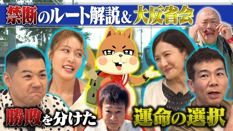 土曜ゴールデン 路線バスで鬼ごっこ！バス旅マスター太川から逃げ切れ 茨城グルメ争奪戦SP 禁断のルート解説！捕まった逃げ子大反省会SP！