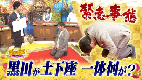 ゼニガメ ＃15「世の中の儲けのからくりを調査するお金情報バラエティ！今回は、矢部がゼニガメロケ初参加！韓国ソウルで爆儲けグルメを調査！」
