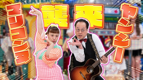 発見！仰天！！プレミアもん！！！ 土曜はダメよ！ あの名物件が再び⁉淡路島の「もう一回見ても後悔しない家」