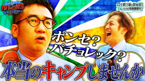カバン持ちさせてください！ エンタメ戦略が成功している会社