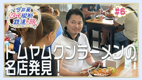今井翼 タイ縦断鉄道の旅 #6 ランパーン（２）