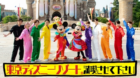 それSnow Manにやらせて下さい 8月11日(金)放送分 それSnow Manに